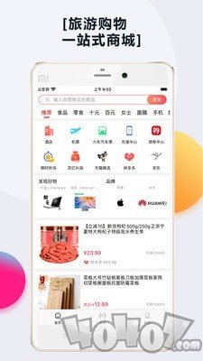 乐活旅行