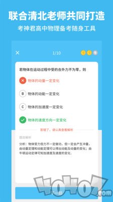 高中物理
