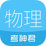 高中物理