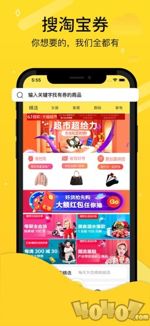 考拉返利