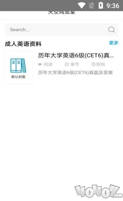 天空阅览室