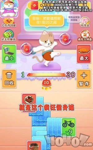 疯狂健身猫