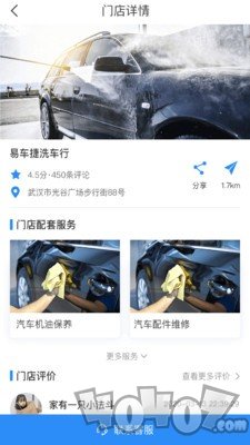 蒸了么