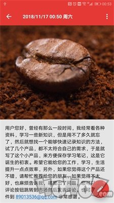 极简便签