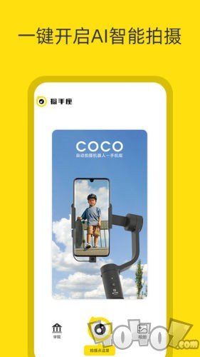 摄手座