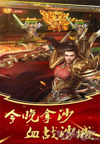 卓越圣衣
