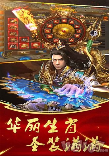 卓越圣衣