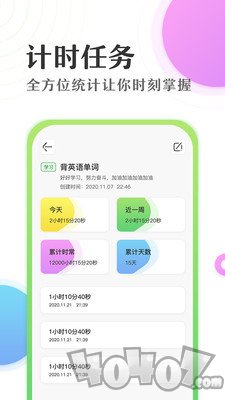 倒数日学习时间计时器