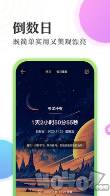 倒数日学习时间计时器