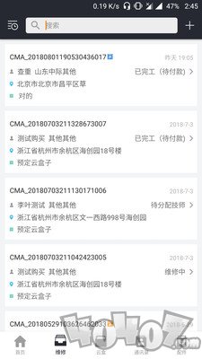 云机械