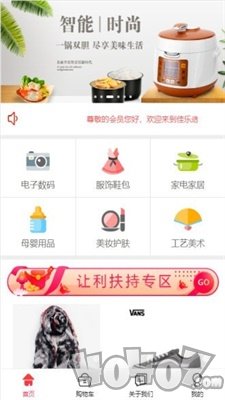 佳乐选