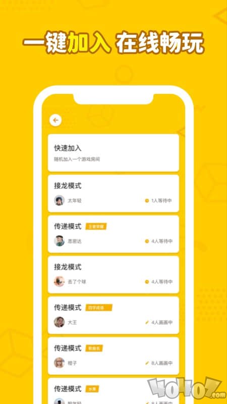 画画接龙