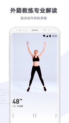 快乐健身截图