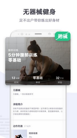 快乐健身截图