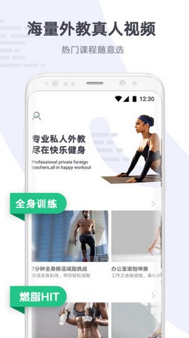 快乐健身截图
