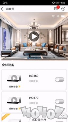 U点管家