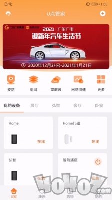U点管家