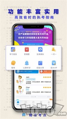 执业医师真题