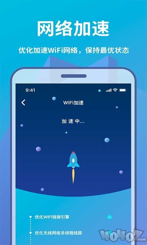 WIFI轻松连