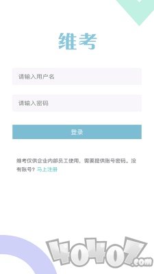 维考