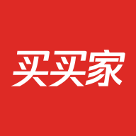 买买家