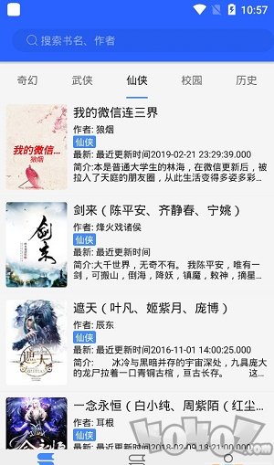 芒果免费小说大全