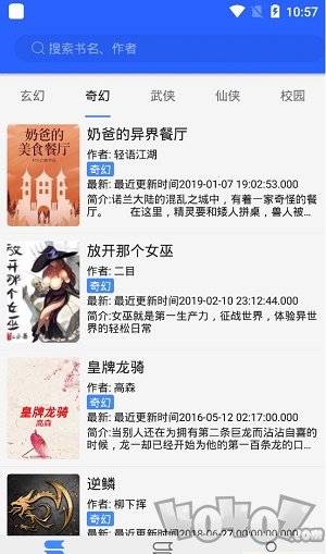芒果免费小说大全