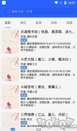 芒果免费小说大全