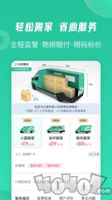 58到家精选