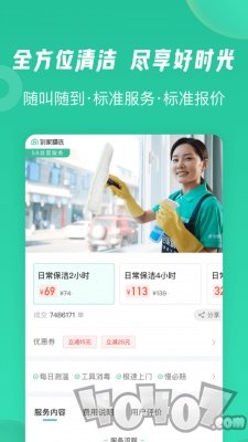58到家精选