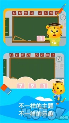 宝宝学数学加减法