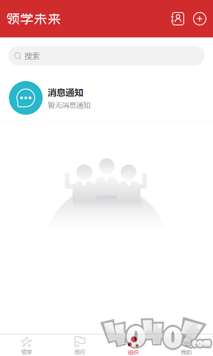 领学未来
