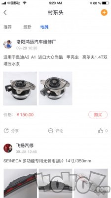那蝶汽配领域