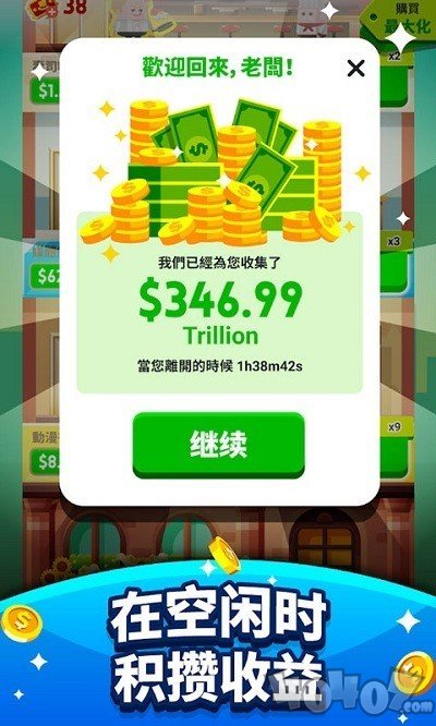 超级大富翁