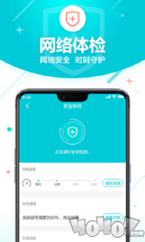 无线WiFi管家