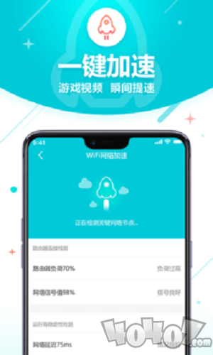 无线WiFi管家