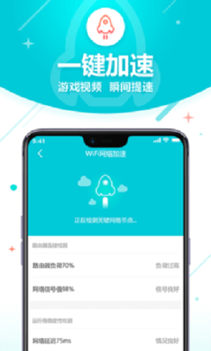 无线WiFi管家截图