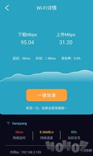 WiFi守护