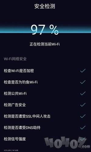 WiFi守护