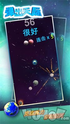 弹出天际