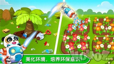 环保小宝宝