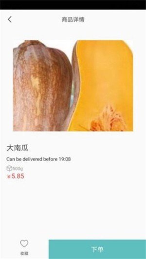 鲜康到家截图