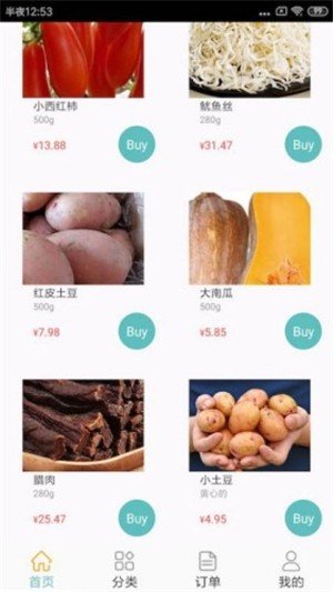 鲜康到家截图