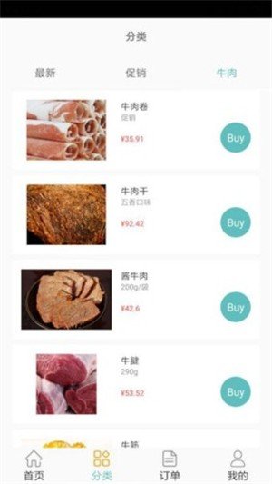 鲜康到家截图