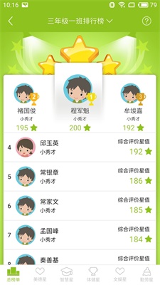 麦励教师