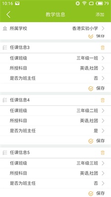 麦励教师