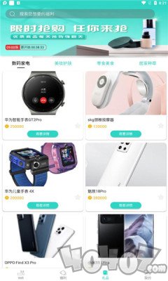 WiFi星球