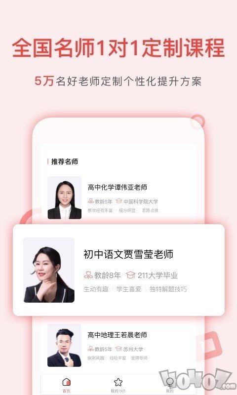 学天下1对1
