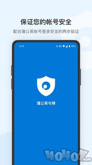 蒲公英令牌
