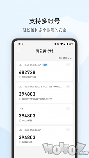 蒲公英令牌